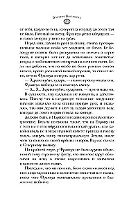 Amalia und der Prinz der Diebe