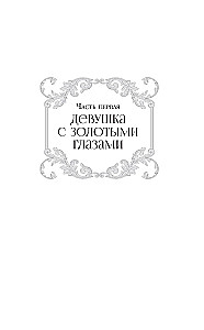 Amalia und der Prinz der Diebe