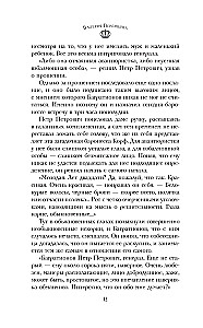 Amalia und der Prinz der Diebe