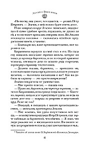 Amalia und der Prinz der Diebe