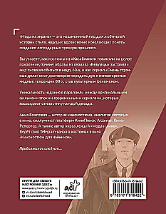 Fashion on Screen. From the Roaring 20s to the Bright 80s: Style Icons