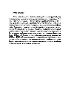 Fashion on Screen. From the Roaring 20s to the Bright 80s: Style Icons