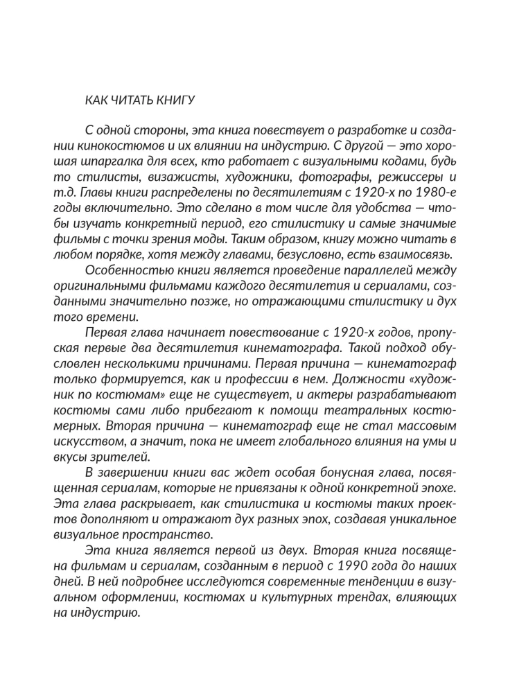 Fashion on Screen. From the Roaring 20s to the Bright 80s: Style Icons