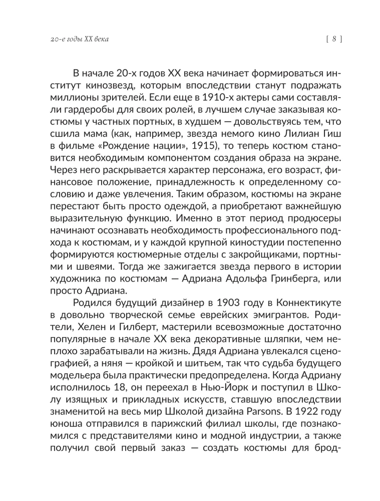 Fashion on Screen. From the Roaring 20s to the Bright 80s: Style Icons