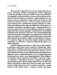 Fashion on Screen. From the Roaring 20s to the Bright 80s: Style Icons