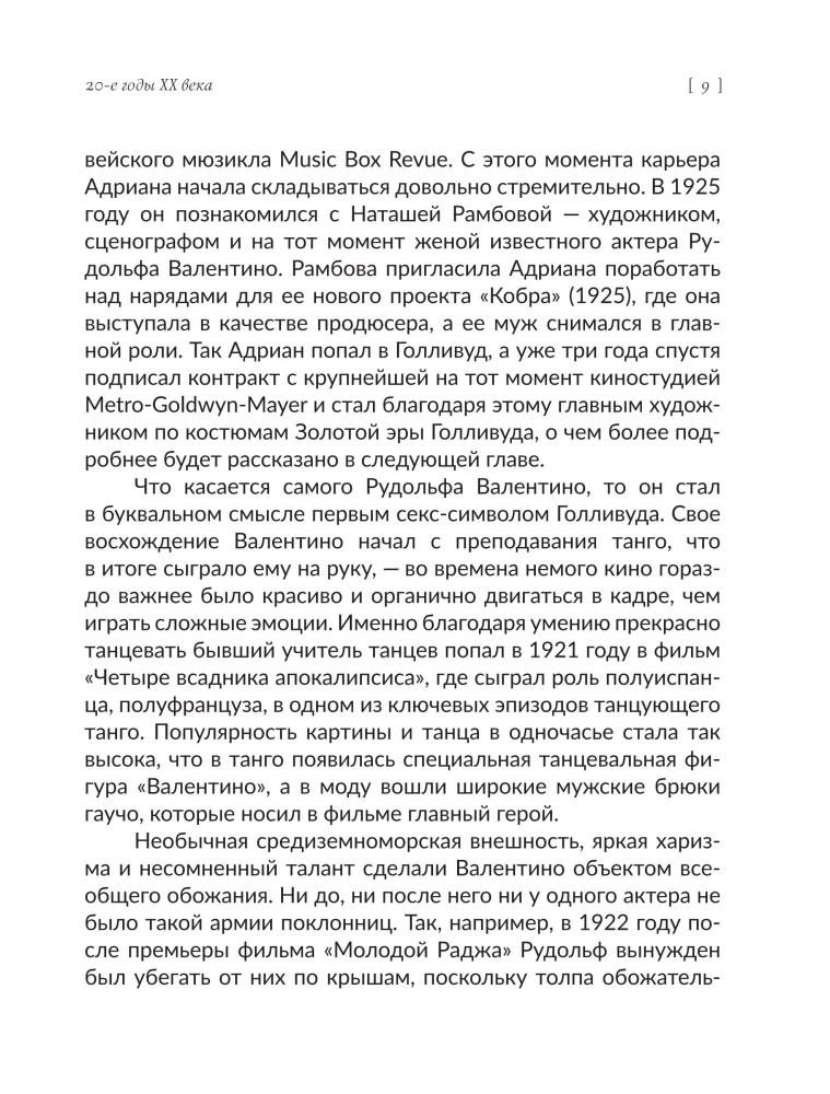 Fashion on Screen. From the Roaring 20s to the Bright 80s: Style Icons