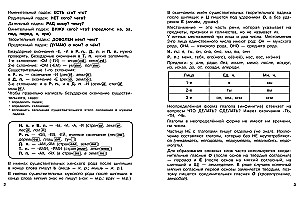 Dyktanda o zwiększonej trudności. Klasa 3