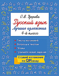 Język rosyjski. Najlepsze wypracowania. Klasa 4