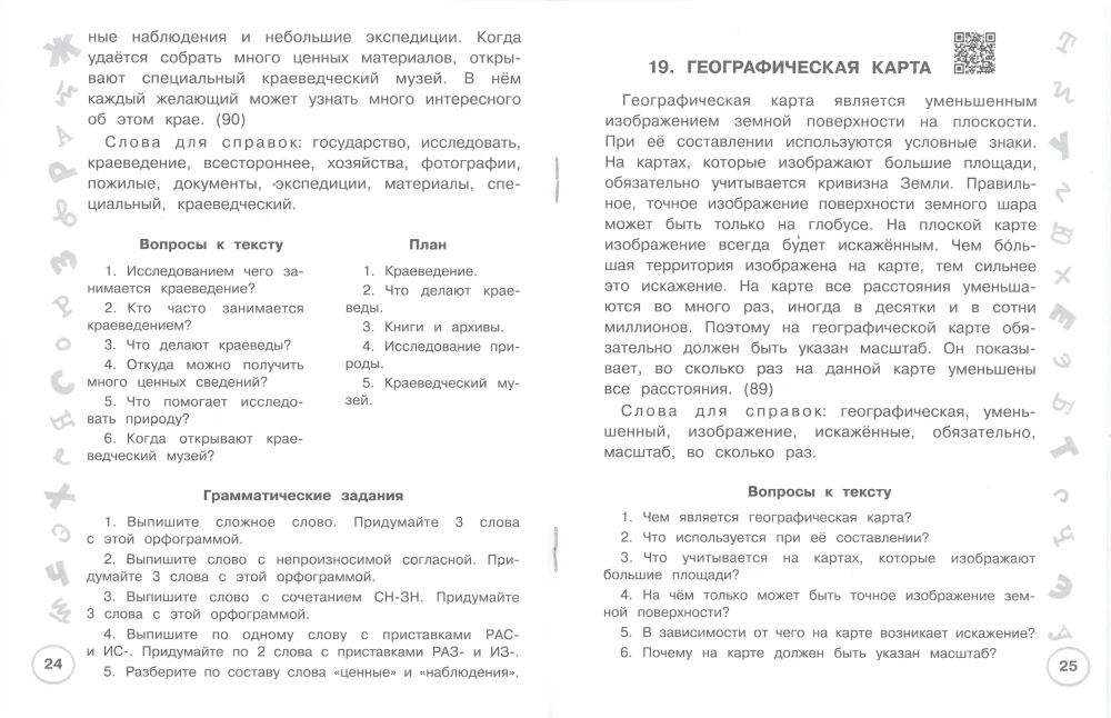 Język rosyjski. Najlepsze wypracowania. Klasa 4