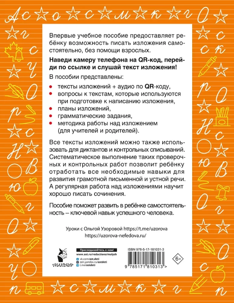 Język rosyjski. Najlepsze eseje. Klasa 3