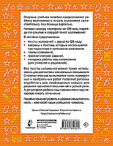 Język rosyjski. Najlepsze eseje. Klasa 3