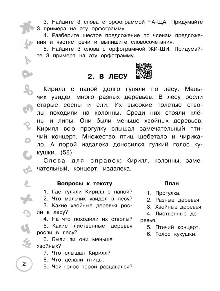 Język rosyjski. Najlepsze eseje. Klasa 3