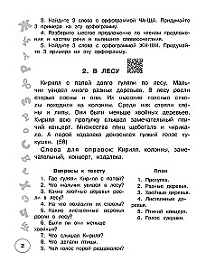 Język rosyjski. Najlepsze eseje. Klasa 3