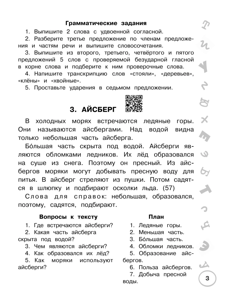 Język rosyjski. Najlepsze eseje. Klasa 3