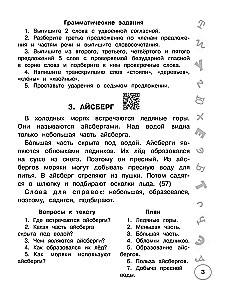 Język rosyjski. Najlepsze eseje. Klasa 3