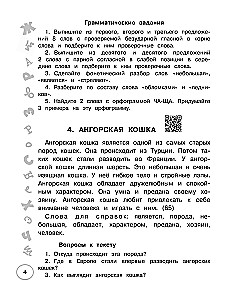 Język rosyjski. Najlepsze eseje. Klasa 3