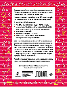 Język rosyjski. Najlepsze opracowania. Klasa 2