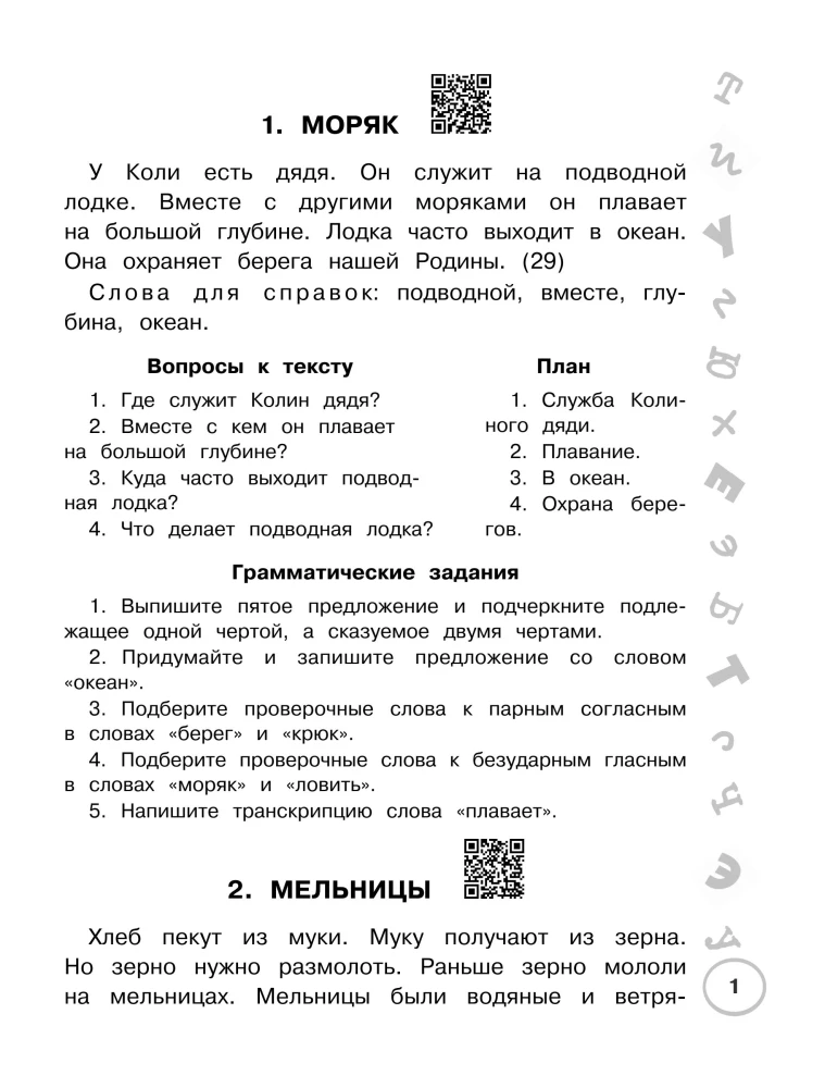 Język rosyjski. Najlepsze opracowania. Klasa 2