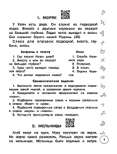 Język rosyjski. Najlepsze opracowania. Klasa 2