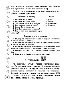 Język rosyjski. Najlepsze opracowania. Klasa 2