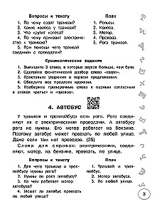 Język rosyjski. Najlepsze opracowania. Klasa 2