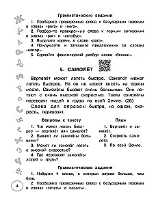 Język rosyjski. Najlepsze opracowania. Klasa 2