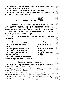 Język rosyjski. Najlepsze opracowania. Klasa 2