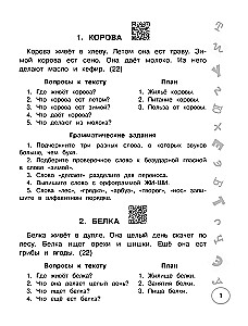 Język rosyjski. Najlepsze wypracowania. Klasa 1