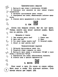 Język rosyjski. Najlepsze wypracowania. Klasa 1