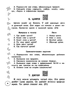 Język rosyjski. Najlepsze wypracowania. Klasa 1