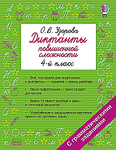 Dyktanda o podwyższonym stopniu trudności. Klasa 4