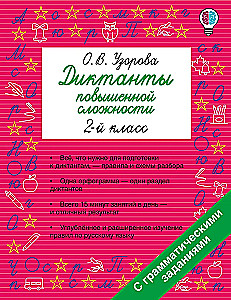 Dyktanda o podwyższonym stopniu trudności. Klasa 2