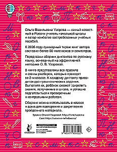 Dyktanda o podwyższonym stopniu trudności. Klasa 2