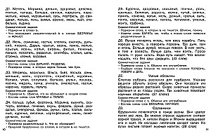 Dyktanda o podwyższonym stopniu trudności. Klasa 2