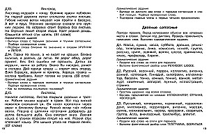 Dyktanda o podwyższonym stopniu trudności. Klasa 2