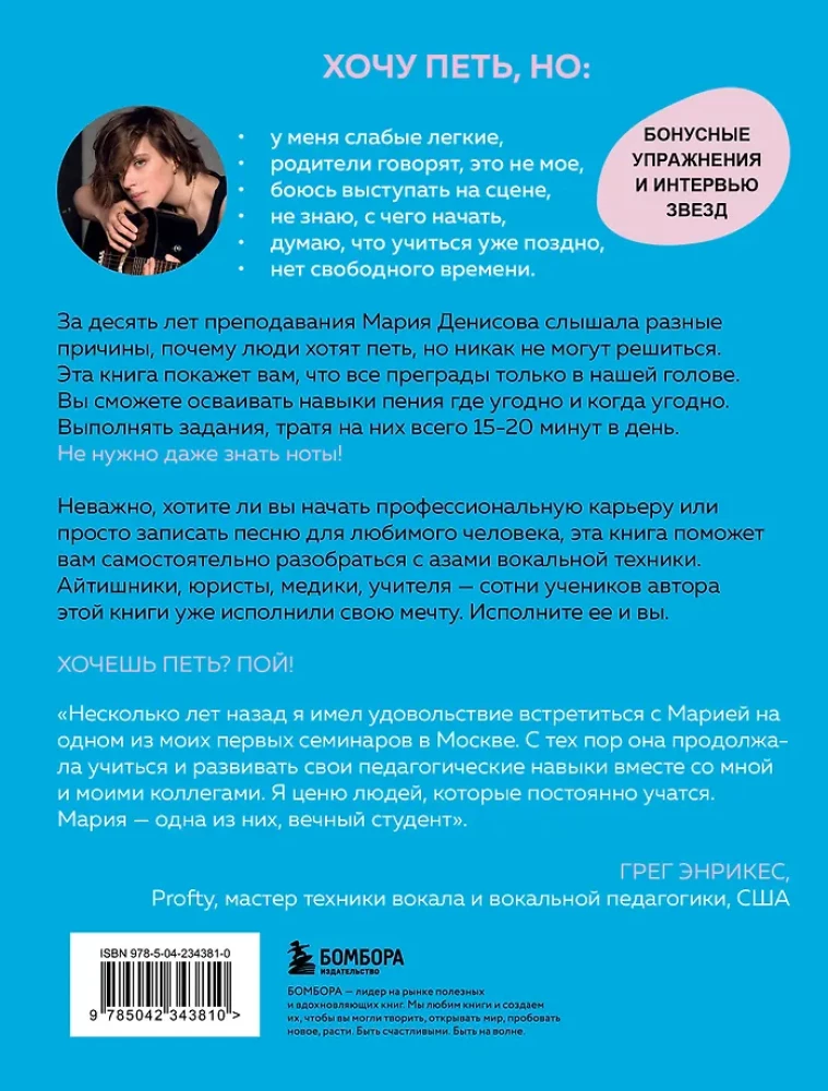 Willst du singen? Sing! Tipps von Profis für Anfänger und fortgeschrittene Sänger