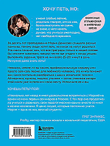 Willst du singen? Sing! Tipps von Profis für Anfänger und fortgeschrittene Sänger