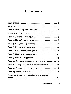 Willst du singen? Sing! Tipps von Profis für Anfänger und fortgeschrittene Sänger