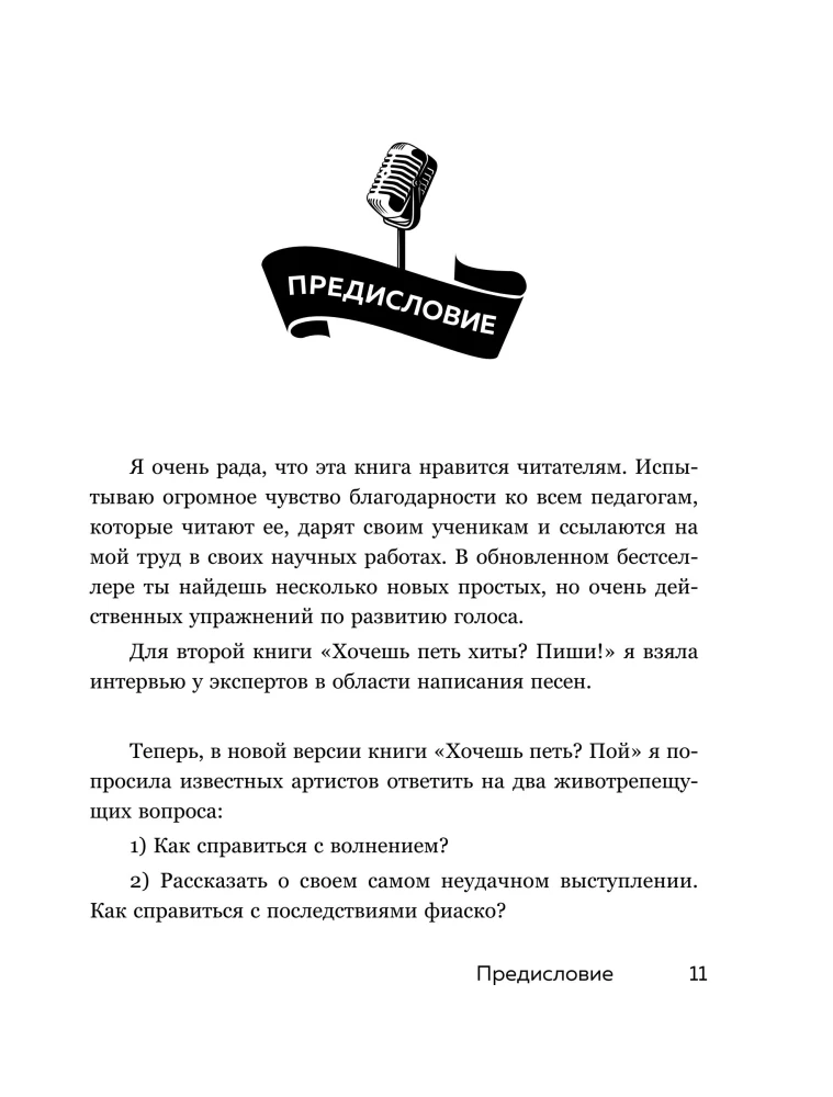 Willst du singen? Sing! Tipps von Profis für Anfänger und fortgeschrittene Sänger