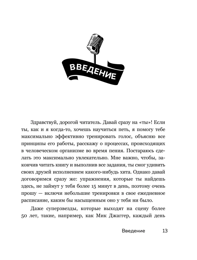 Willst du singen? Sing! Tipps von Profis für Anfänger und fortgeschrittene Sänger