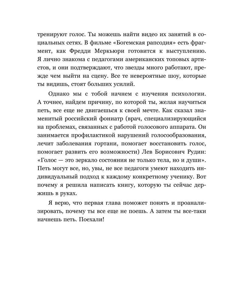 Willst du singen? Sing! Tipps von Profis für Anfänger und fortgeschrittene Sänger