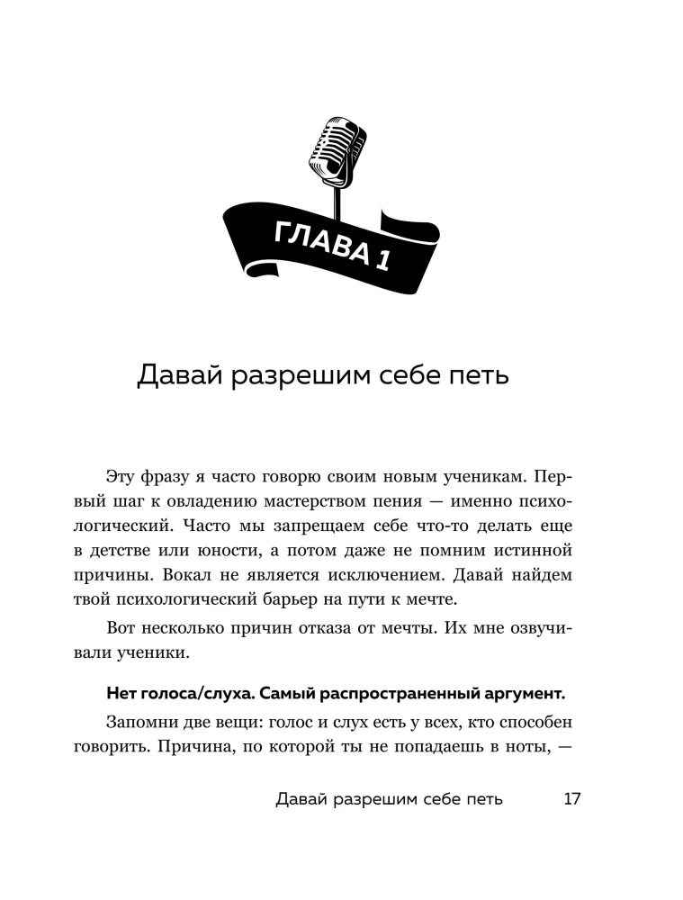 Willst du singen? Sing! Tipps von Profis für Anfänger und fortgeschrittene Sänger