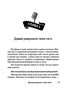 Willst du singen? Sing! Tipps von Profis für Anfänger und fortgeschrittene Sänger