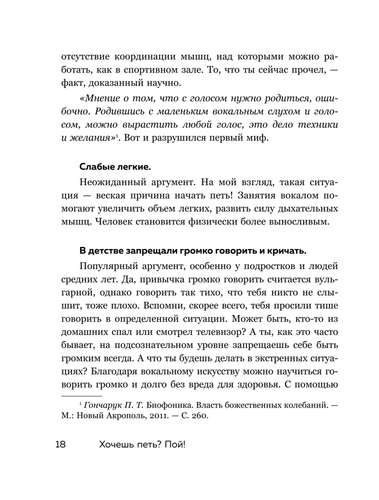 Willst du singen? Sing! Tipps von Profis für Anfänger und fortgeschrittene Sänger