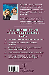 Alles dreht sich um die Mutter. Arbeit mit der Figur der Mutter in der Psychotherapie