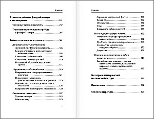 Alles dreht sich um die Mutter. Arbeit mit der Figur der Mutter in der Psychotherapie