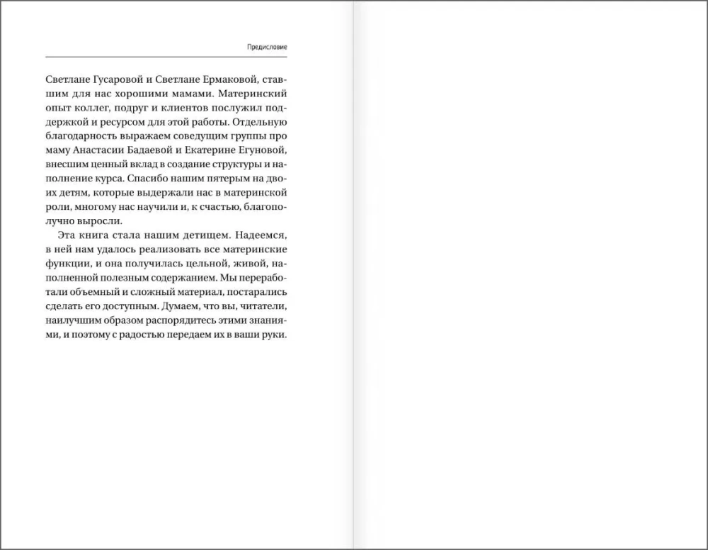 Alles dreht sich um die Mutter. Arbeit mit der Figur der Mutter in der Psychotherapie