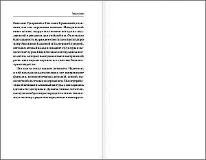 Alles dreht sich um die Mutter. Arbeit mit der Figur der Mutter in der Psychotherapie