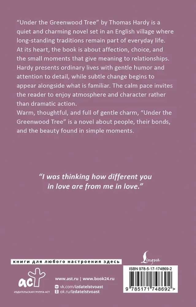 Under the Greenwood Tree