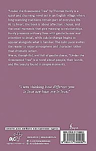 Under the Greenwood Tree